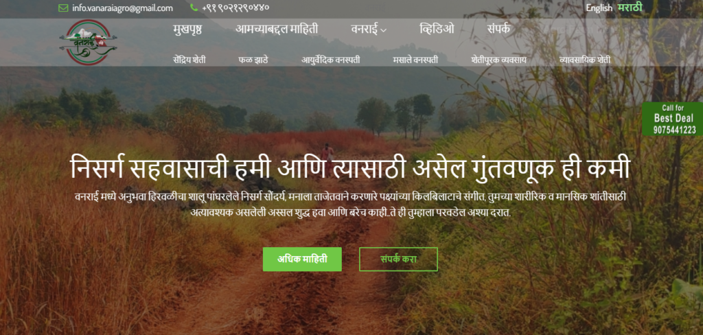 Mai Vanarai Agro - Website